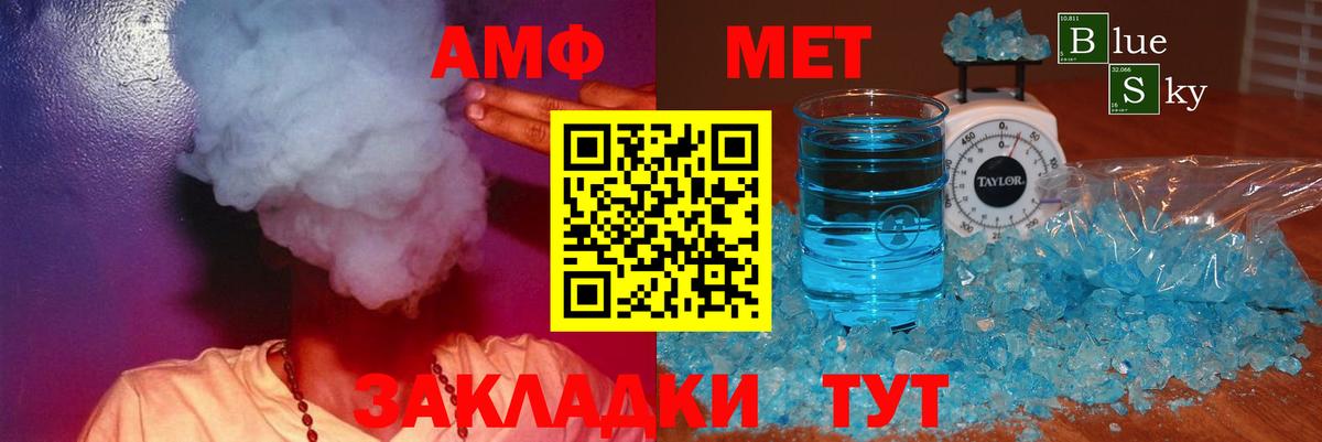 АМФ  АМФ Розовый  Вход с VPN  omg как зайти  Амфетамин  Каспийск 
