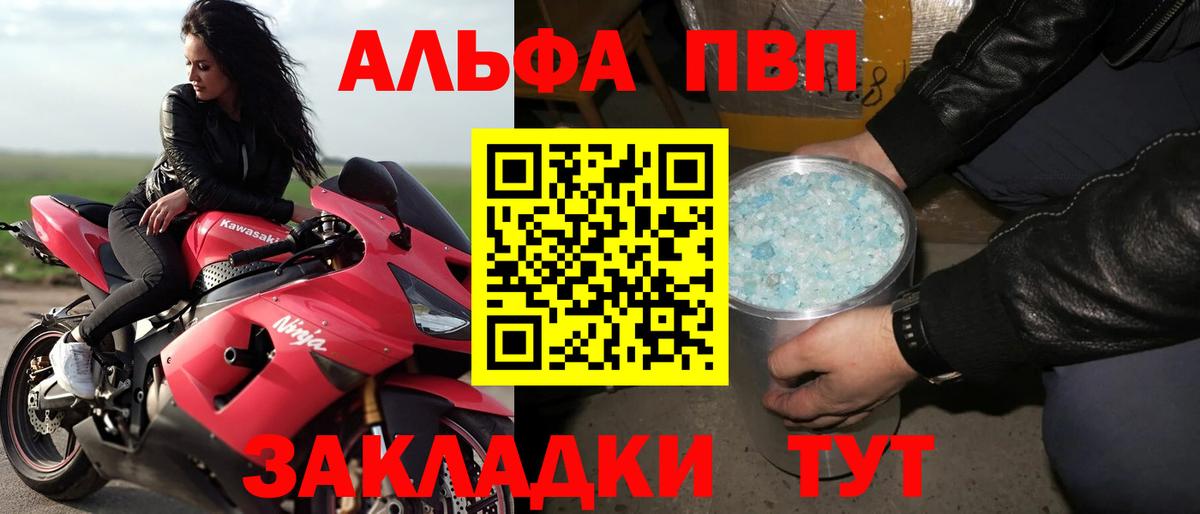 А ПВП СК КРИС  Вход с VPN  Alpha-PVP Crystall  Alpha-PVP  Альфа ПВП СК  Каспийск 