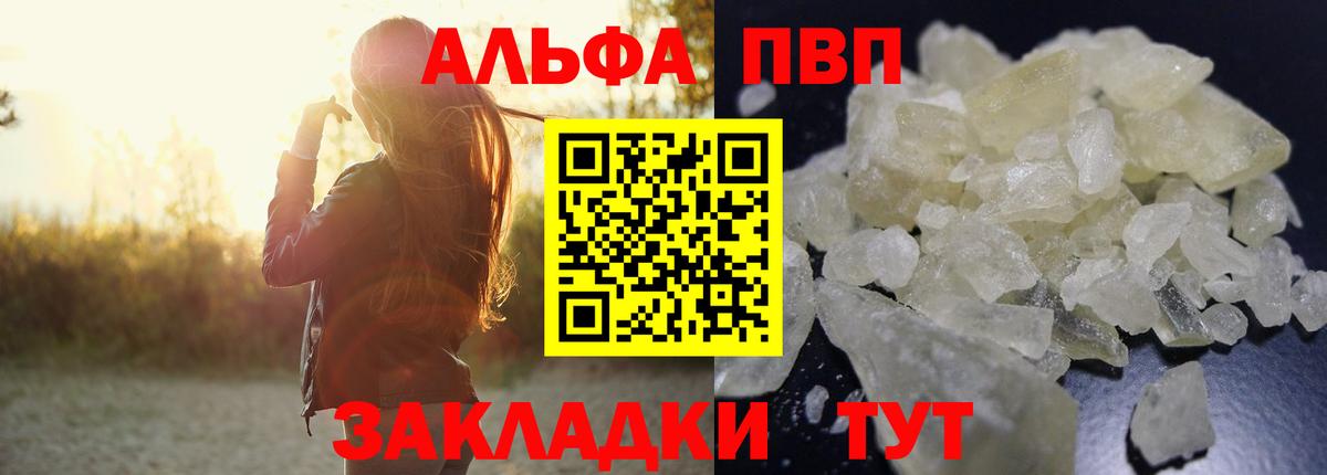 Alpha-PVP СК КРИС Каспийск