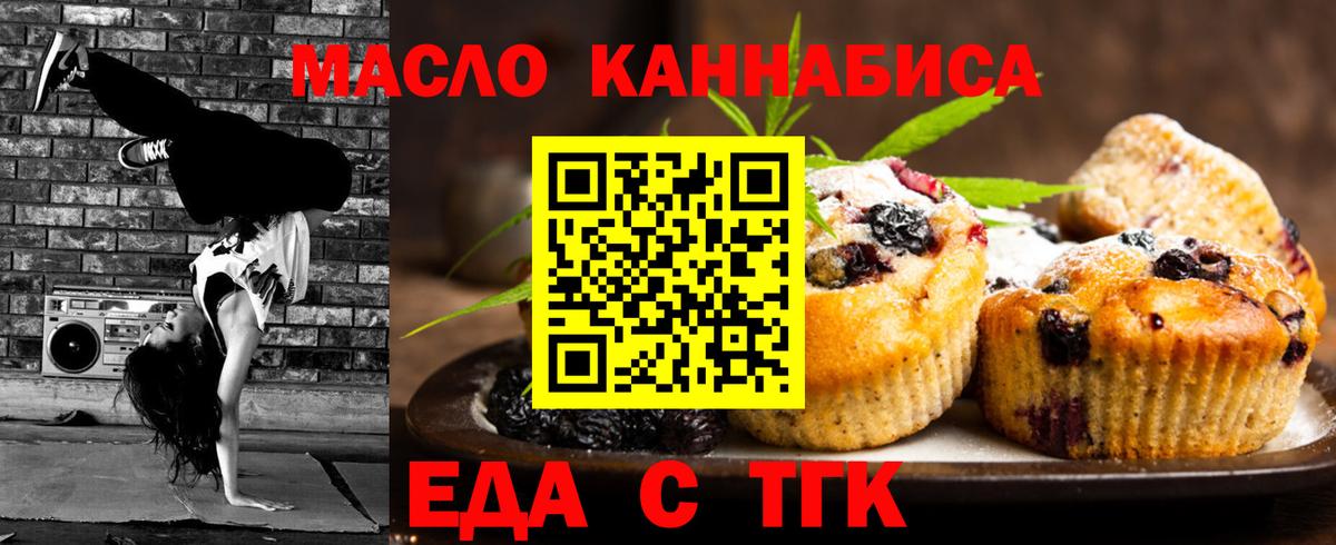 Canna-Cookies марихуана Каспийск