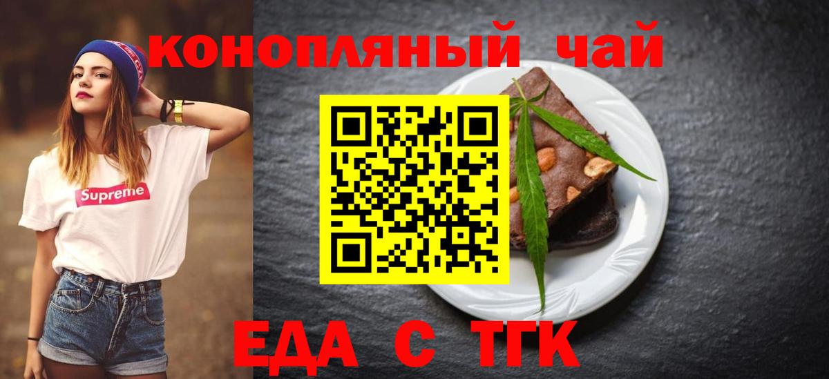 Каспийск  Cannafood марихуана  Вход с VPN 