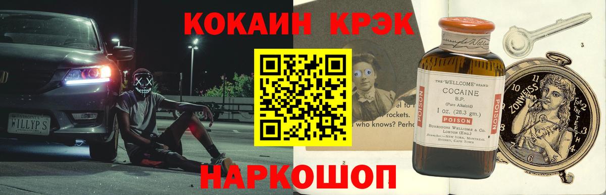 КОКАИН 99%  Вход с VPN  Кокаин Перу  Каспийск 