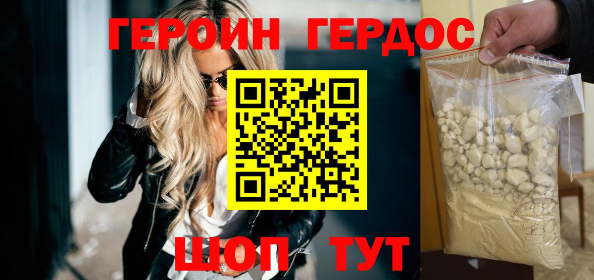 ГЕРОИН Афган  Вход с VPN  Каспийск 