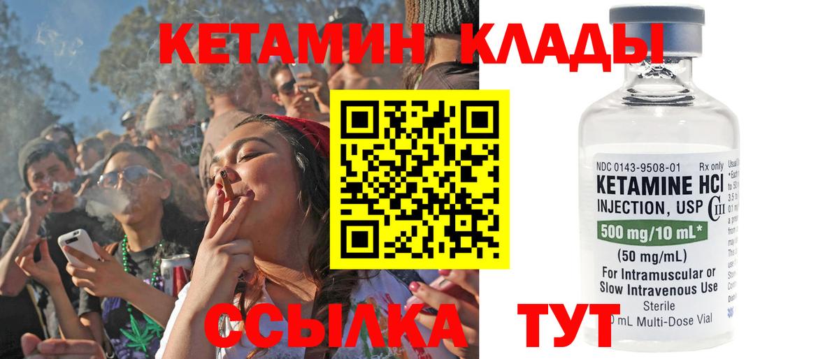 КЕТАМИН VHQ  Кетамин ketamine  ссылка на мегу рабочий сайт  Каспийск 