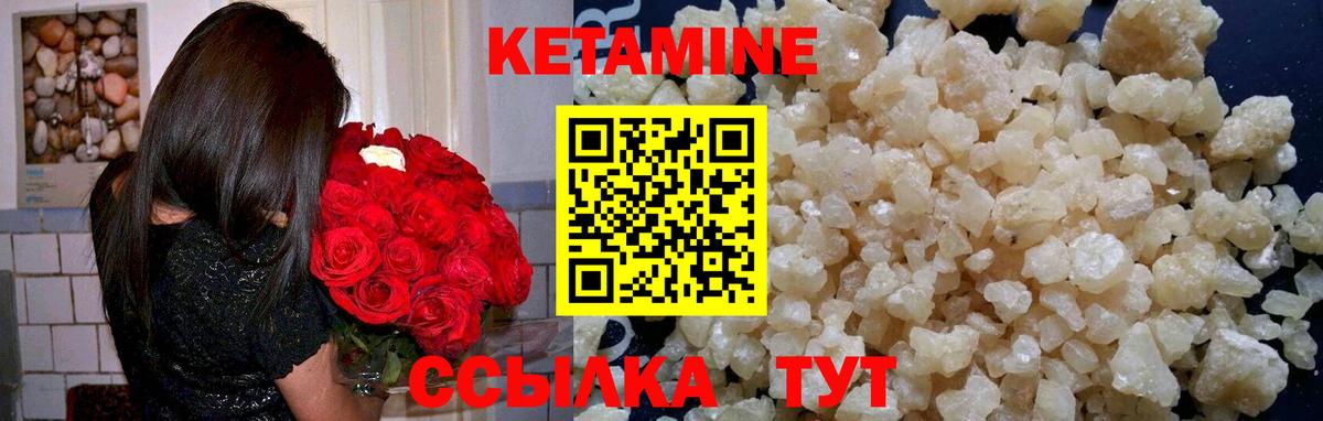 Кетамин ketamine Каспийск