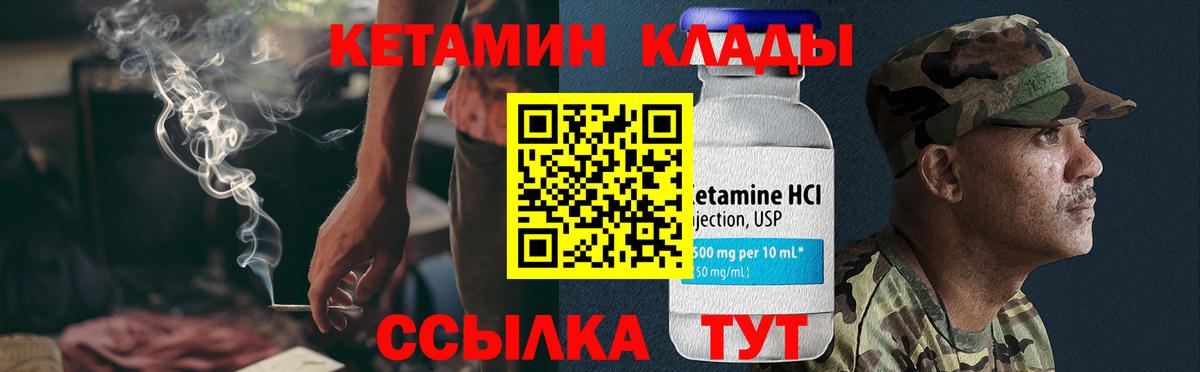 КЕТАМИН VHQ  Вход с VPN  Каспийск 