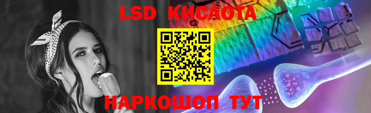 LSD-25 экстази кислота Каспийск
