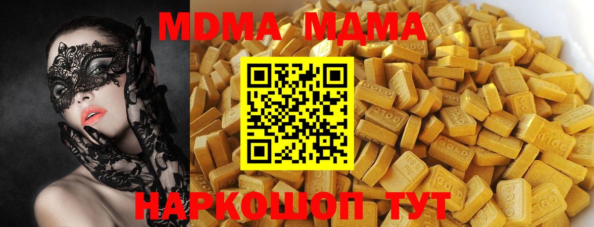 МДМА  Каспийск  MDMA crystal  МДМА молли 