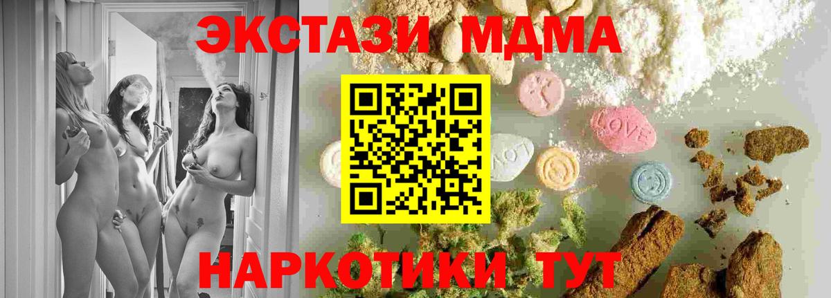 MDMA молли  МДМА  Вход с VPN  Каспийск  MDMA crystal 