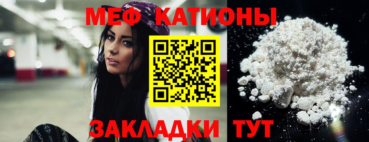 Каспийск  Меф  Меф  Меф кристаллы  Вход с VPN  Меф кристаллы 