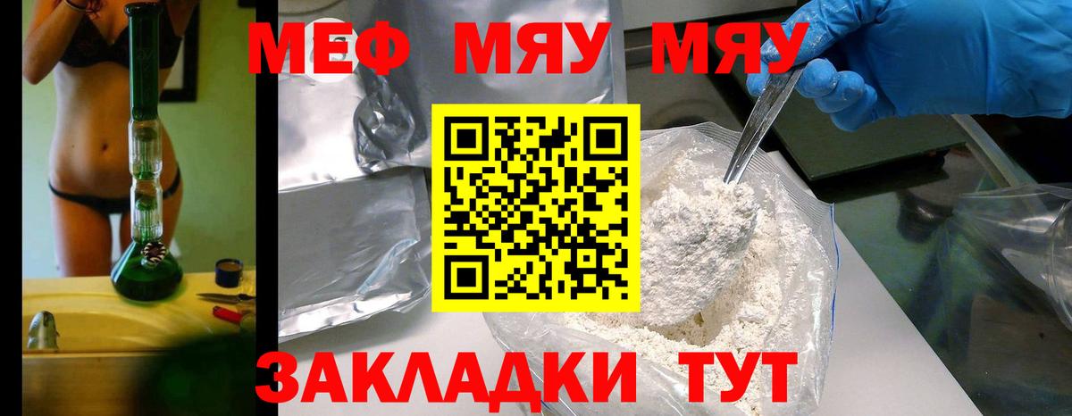 Меф Каспийск