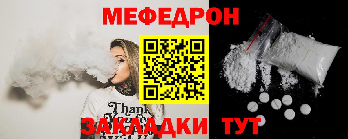 Меф мяу мяу кристаллы Каспийск