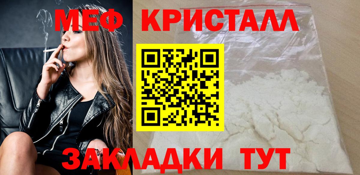 Меф VHQ  МЕФ  МЯУ-МЯУ кристаллы  Каспийск 