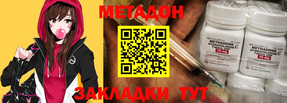 Метадон methadone  OMG ссылка  Метадон белоснежный  Каспийск 
