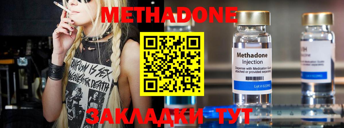 МЕТАДОН мёд  мега ссылка  Каспийск  Метадон кристалл  Вход с VPN 