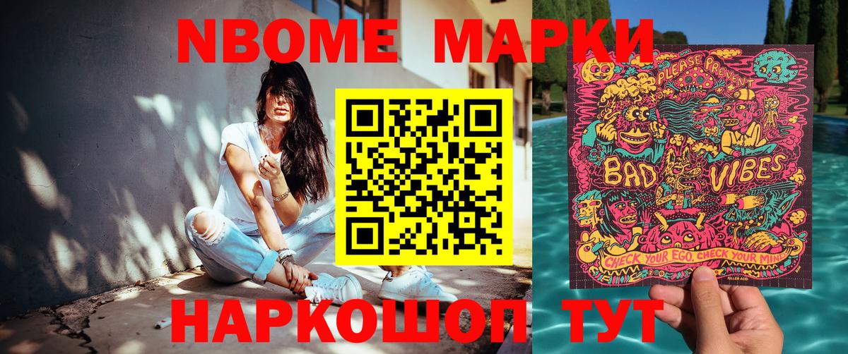 Наркотические марки 1,5мг  где продают   Каспийск  Вход с VPN  Марки 25I-NBOMe 