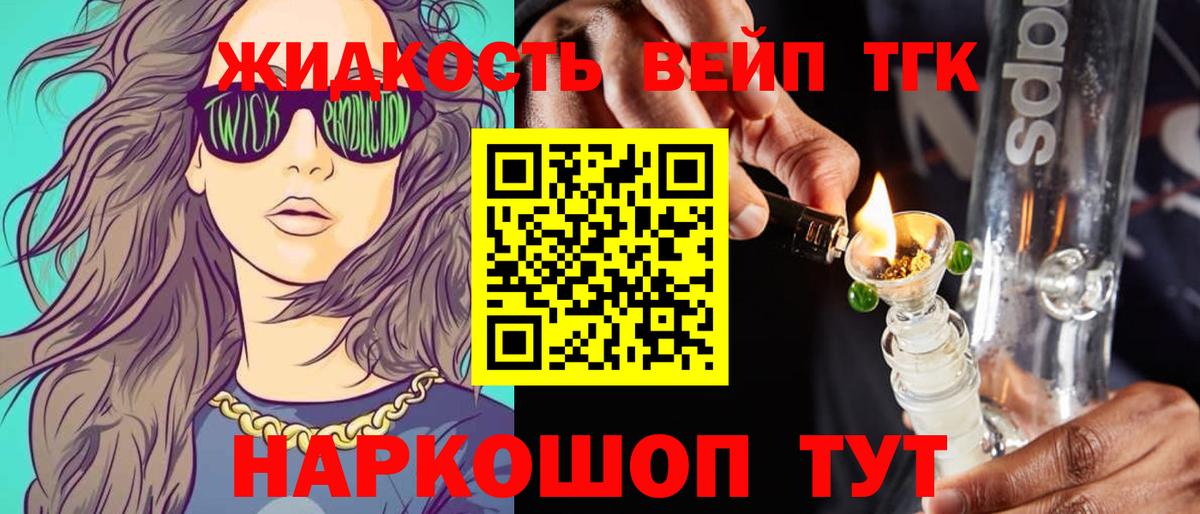 ТГК THC oil  Каспийск  Дистиллят ТГК гашишное масло 