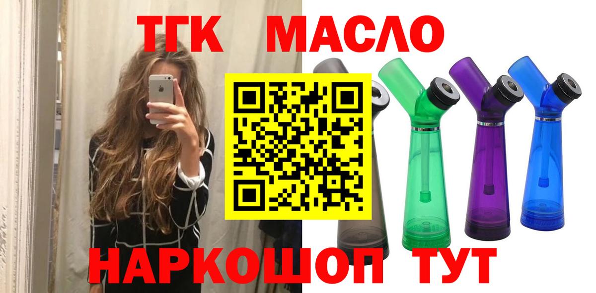 Дистиллят ТГК вейп Каспийск
